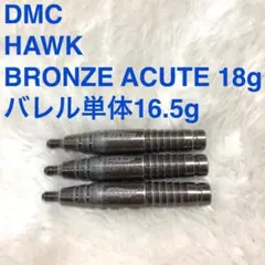 2026年最新】dmc hawkの人気アイテム - メルカリ