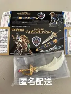 ゼルダの伝説 ウェポンコレクション ⑤七宝のナイフ