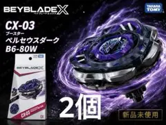 国内正規品 CX−03 ペルセウスダーク B6-80W】2個 - メルカリ