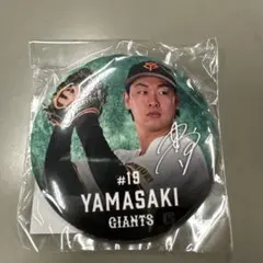 山﨑伊織 缶バッジ ジャイアンツ