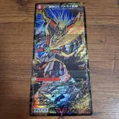 爆熱剣 バトライ刃/爆熱天守 バトライ閣/爆熱DX バトライ武神