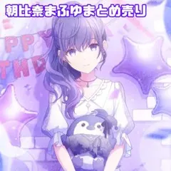 朝比奈まふゆ まとめ売り グリ缶 birthday 感謝祭 サンリオ くじ