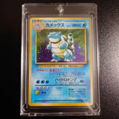 ꕤ*︎様 ポケモンカード カメックス CGC9.5 旧裏 PSA10相当 - メルカリ