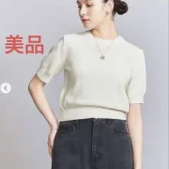 洗える BEAUTY&YOUTH コイルニット ショートスリーブ プルオーバー