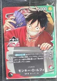 ONE PIECE　１番くじ　購入特典　カード
