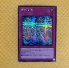 遊戯王　リジェネシス25thシークレットレアセット 2025年最新】リジェネシス 遊戯王 シークレットの人気アイテム - メルカリ