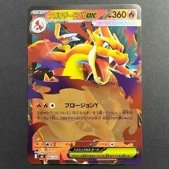 2026年最新】メガリザードンy exの人気アイテム - メルカリ