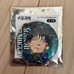 呪術廻戦　缶バッジ　伏黒恵