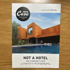 casa brutus 2023年2月号付録　NOT A HOTEL