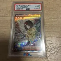 2026年最新】エリカの招待 psa10の人気アイテム - メルカリ