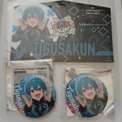 AMPTAKxCOLORS　ちぐさくん　すとふぇす　缶バッジ　絵馬　特典