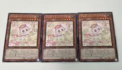 マルチャミーニャルス　遊戯王　3枚