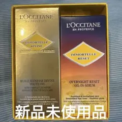 ロクシタン　イモーテル　エキスパートデュオ