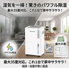 限定値下げ‼️除湿機 衣類乾燥 コンプレッサー式 12L/日 静音 35畳対応のサムネイル