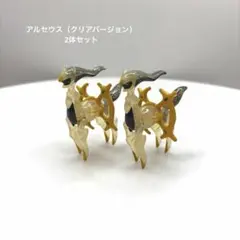 ポケモン 超ゲット大全 アルセウス クリア フィギュア 2体セット 当時物のサムネイル