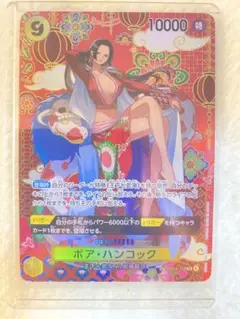 2025年最新】ボア・ハンコック パラレル spの人気アイテム - メルカリ