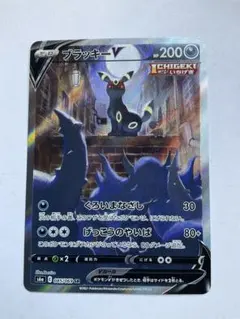 ポケモンカード　ブラッキーv sr s6a イーブイヒーローズ