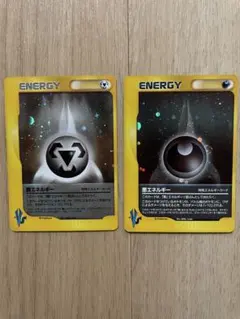 2025年最新】悪エネルギー vsの人気アイテム - メルカリ