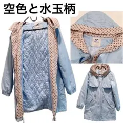 送料無料！可愛い定番空色水玉柄フード付中綿ロングコート 学生 ヤングレディー向け