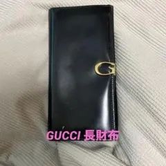 GUCCI ブラックレザー 二つ折り財布　長財布
