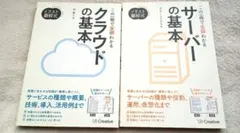 ★全新未使用★伺服器基礎 雲端基礎