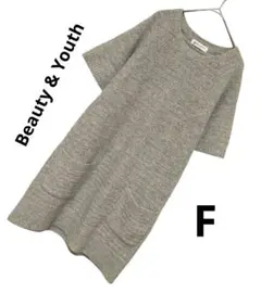【美品】 Beauty&youth 半袖 ニット ワンピース　グレー　F