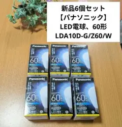 パナソニック ミニクリプトン型直径17mm昼光色 LDA6DGE17K50DSW - メルカリ