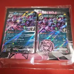 スターターセットex マリィのモルペコ＆オーロンゲex プロモ、箱無し　　その１