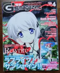 電撃G‘smagazine　2017年4月号