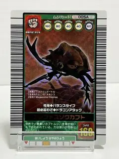 レア　ムシキング　エレファスゾウカブト　 台湾バージョン SEGA - 甲虫王者ムシキング エレファスゾウカブト 2003年 AUTUMNの通販