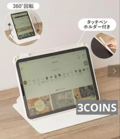 2026年最新】3COINS タブレットの人気アイテム - メルカリ