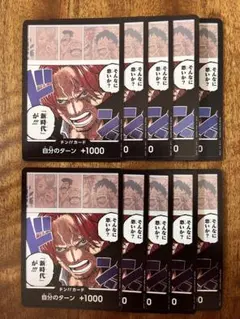 ワンピースカード ドン!! カード 10枚 シャンクス 新時代 ホイルのサムネイル