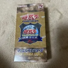 遊戯王 決闘者伝説 PREMIUM PACK 25th シュリンク付きのサムネイル