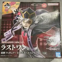 一番くじ 鬼滅の刃〜姉の仇〜ラストワン 童磨