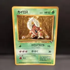 カイロス ◇ 拡張シート第1弾(青版) 旧裏 ポケモンカード - メルカリ