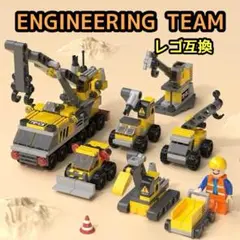 工事車両 レゴ LEGO 互換 ブロック 知育玩具 ミニフィグ プレゼント 変身