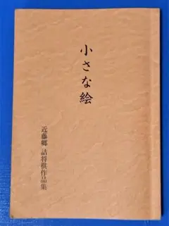 「詰将棋探検隊 」+ 「詰将棋作家の付録を12冊」です。 詰将棋探検隊 」+ 「詰将棋作家の付録を12冊」です。 - メルカリ