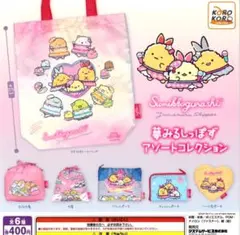 すみっコぐらし 夢みるしっぽず ハート型ポーチ