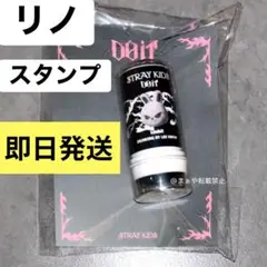 スキズ doit 韓国 ポップアップ リノ スタンプ リービット