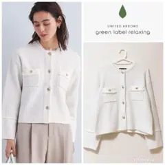 《試着のみ》グリーンレーベルリラクシング❤︎ツイードカーディガン