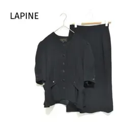 ラピーヌ ✨美品✨ ブラックフォーマル　礼服 喪服　　　スカートスーツ 2点 M