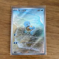 ゼニガメ AR SV2a ポケモンカード151