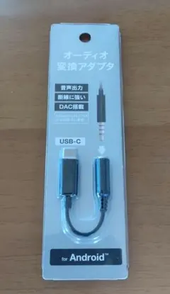 オーディオ USB-C 変換ケーブル