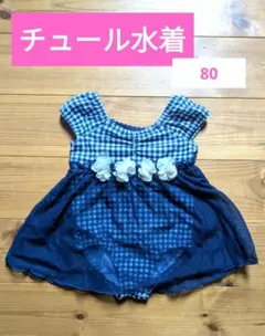 ベビー　水着　女の子　80