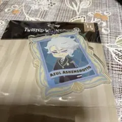 ツイステッドワンダーランド　アクリルチャーム　AZUL ASHENGROTTO