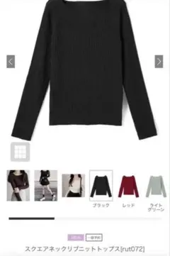 GRL スクエアネックリブニットトップス