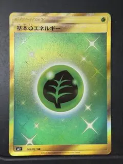 2025年最新】基本エネルギー ur草の人気アイテム - メルカリ