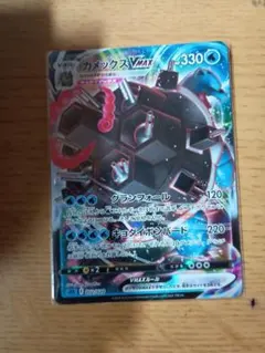 カメックスVMAX SEK スターターセットVMAX カメックス 002/020