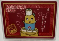 ⑮ ふなっしー 梨友カード 横浜ロフト ふなっしーランド