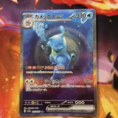 m*様 O*p様 例*！様 カメックスex SAR SV2a ポケモンカード15 - メルカリ